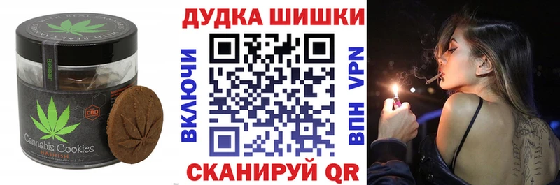 Canna-Cookies конопля  KRAKEN маркетплейс  Харабали  цена наркотик 