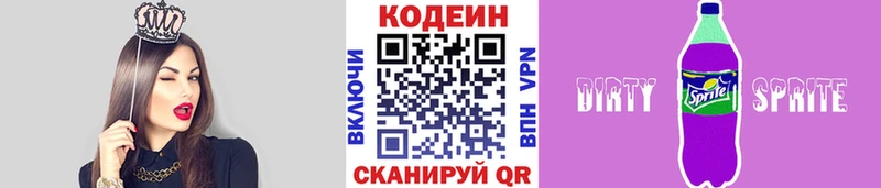 Кодеиновый сироп Lean Purple Drank магазин продажи наркотиков Харабали