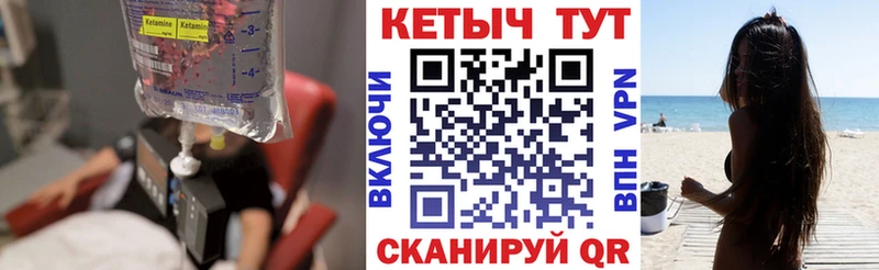 хочу   Харабали  Кетамин ketamine 