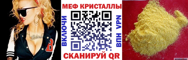 Меф 4 MMC  где можно купить наркотик  Харабали 